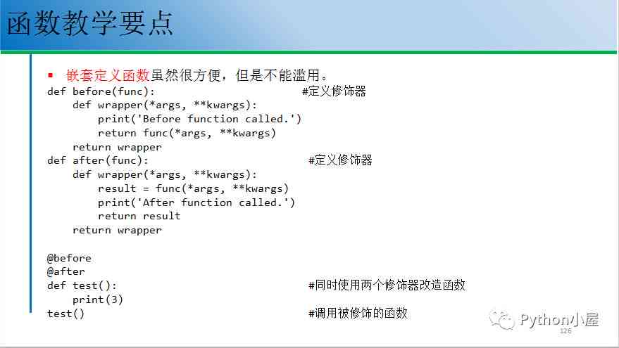 基于深度学的AI课程项目实践与成果报告