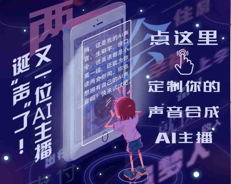 文案ai配音算原创吗