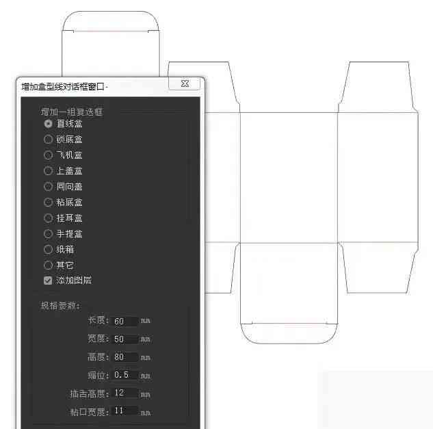 ai包装盒脚本：从设计步骤到基础教程，教你如何套用模板制作精美盒子