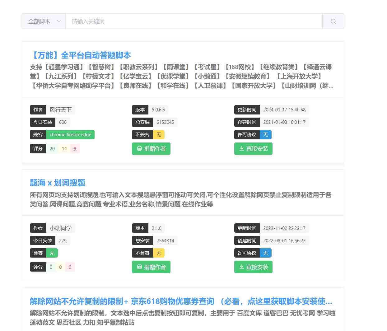 油猴脚本全面攻略：知网文献、管理及常用功能一键解决