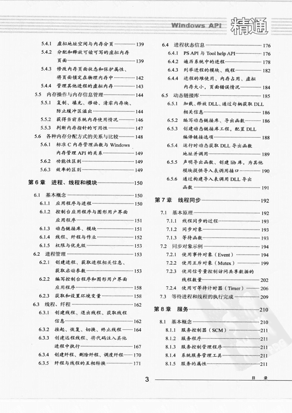 全面指南：从入门到精通，手把手教你编写油猴脚本及解决常见问题