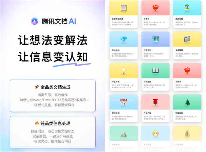 AI智能作业助手：一键与高效管理，全面解决作业相关问题