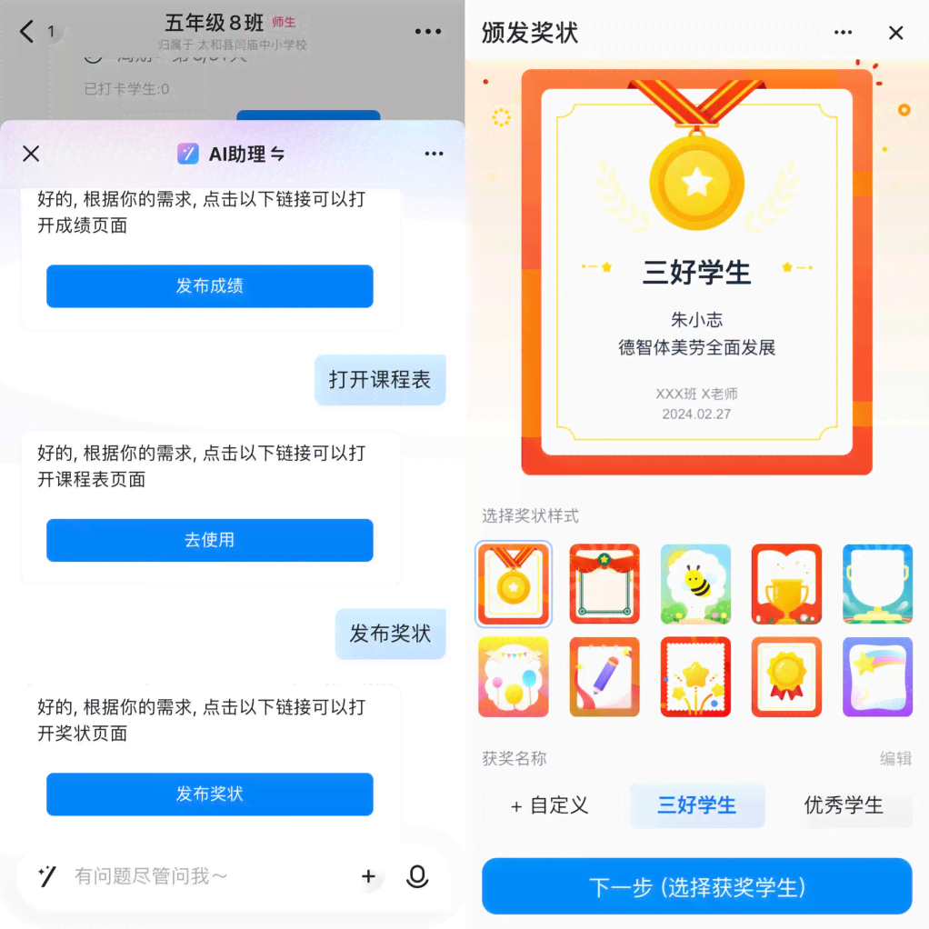 AI智能作业助手：一键与高效管理，全面解决作业相关问题