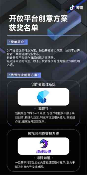 '运用抖音AI特效打造创意文案：解锁一键变身魔法，引领内容创作新风'