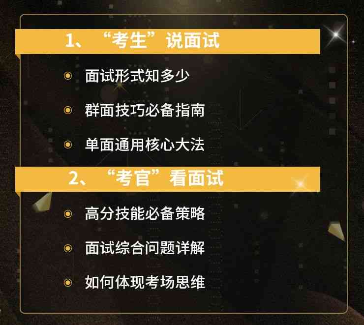 全面解析：AI得贤招聘官面试题库及高分答案攻略