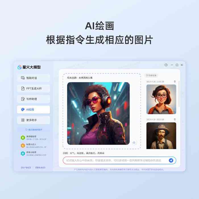 智能AI赋能：一键自动生成专属二次元虚拟形象头像