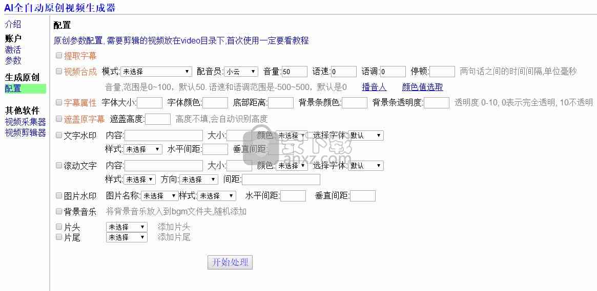 AI自动生成文案策划方案：智能文案自动生成器撰写指南