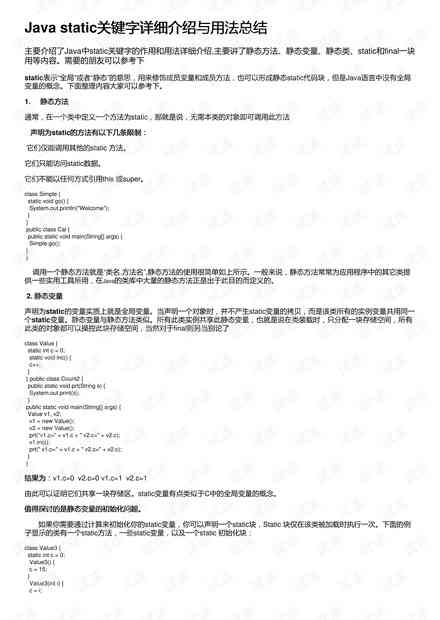 掌握科研精髓：关键词驱动的报告撰写指南——一篇完整研究报告的撰写攻略