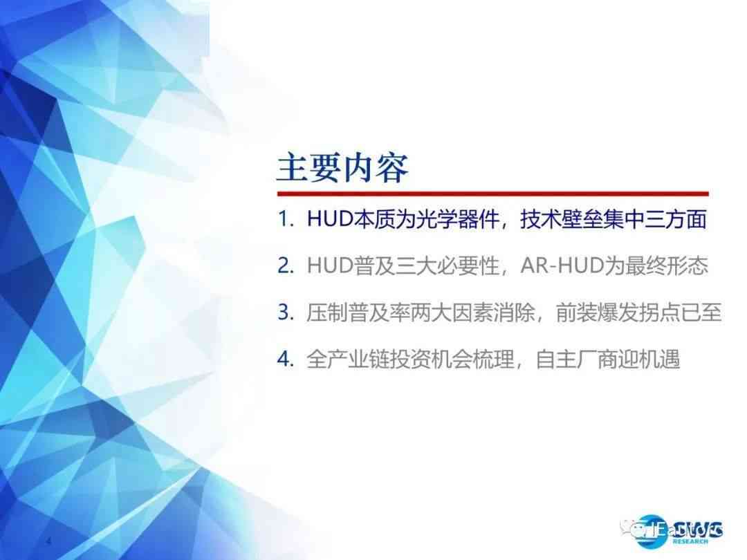 全面解析：各类研究报告深度分析与实用指南