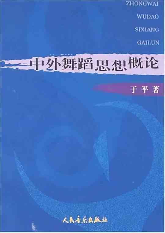 全方位指南：舞蹈教室选择、课程介绍与学技巧解析