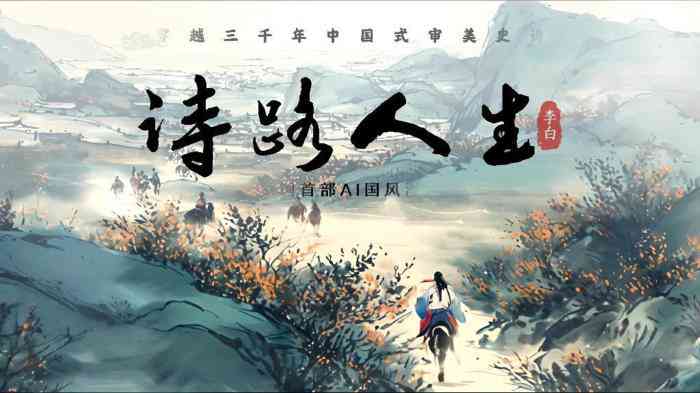 AI如何巧妙融合古韵：揭秘人工智能创作诗词新境界