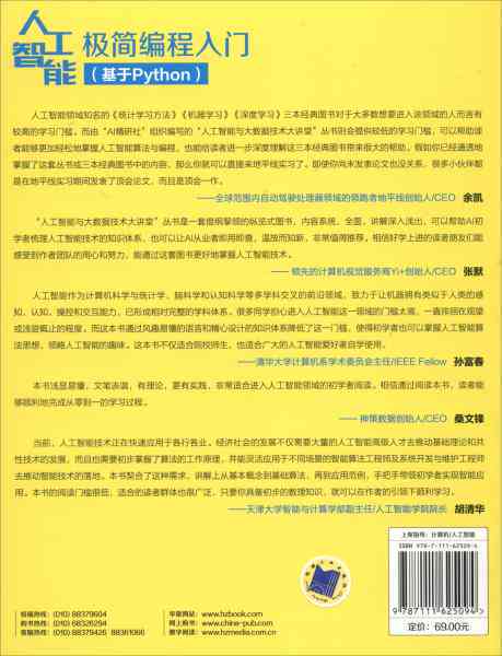 游戏AI编写：从编程到制作，全面教程与开发实用指南