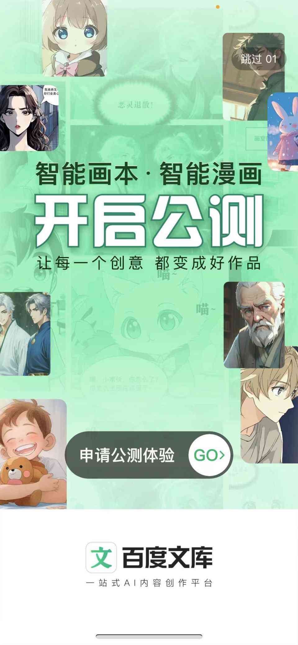 AI动漫配音文案创作指南：涵角色、情感、风格全解析