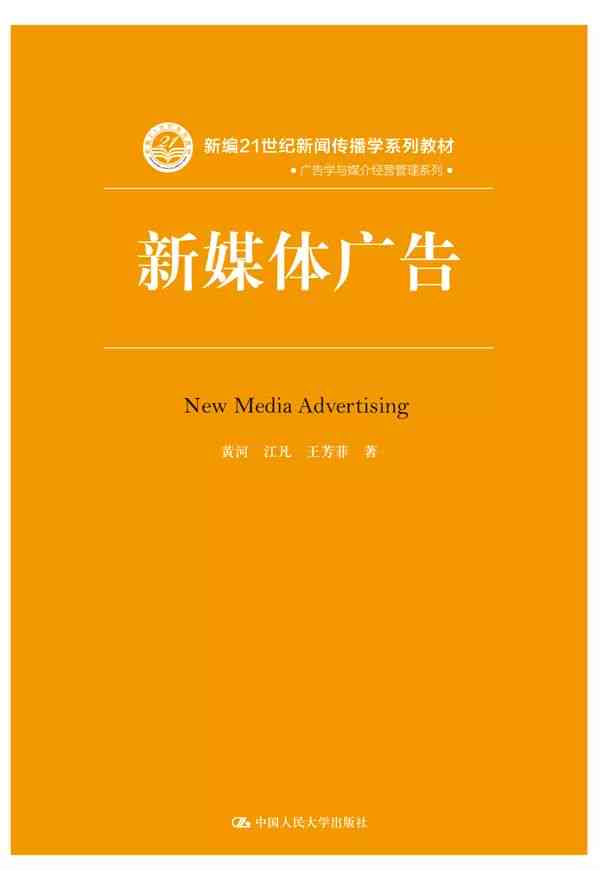 融合时代下的新闻写作案例教程：理论与实践相结合的探索