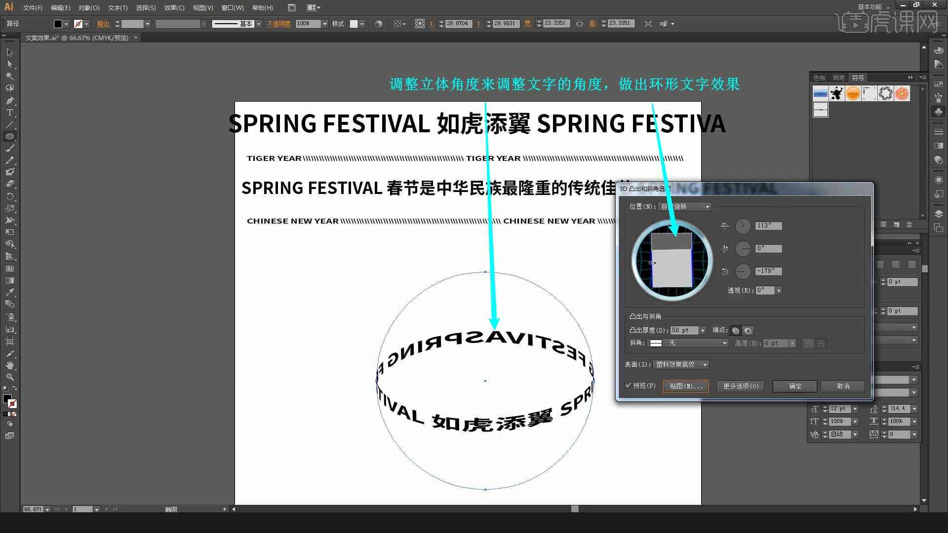 怎样用ai做文案框