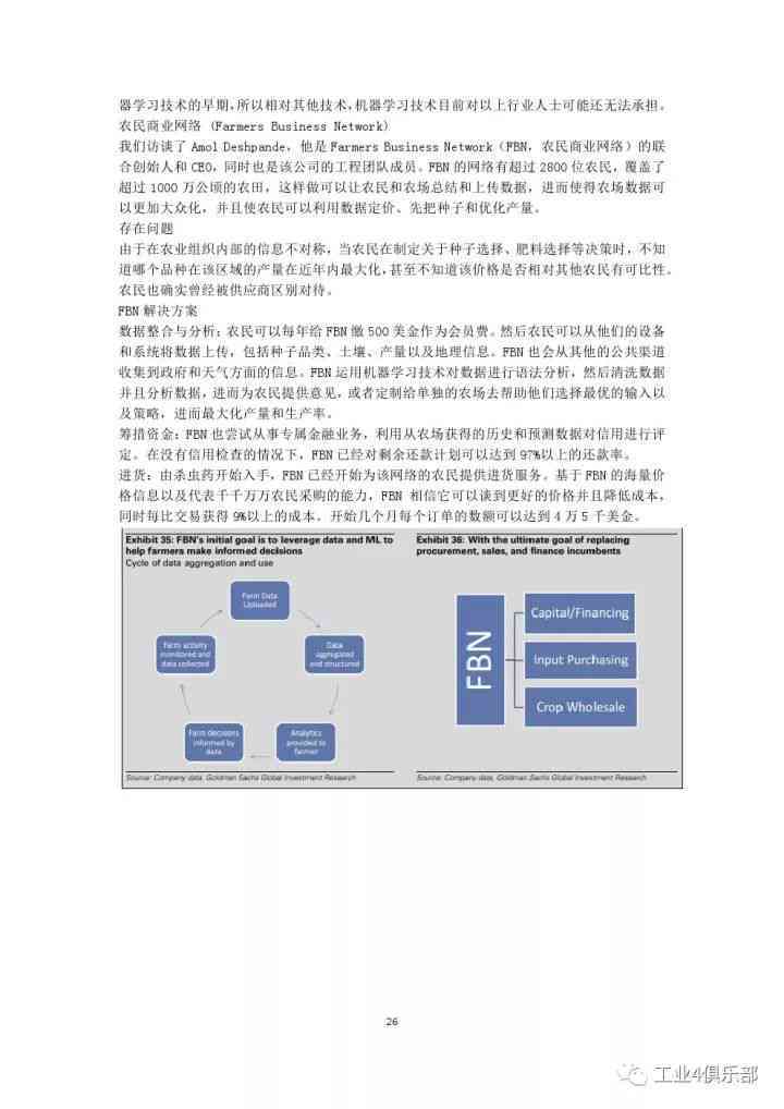 智能AI调查报告撰写工具：一键生成全面详尽的调查项目报告软件解决方案