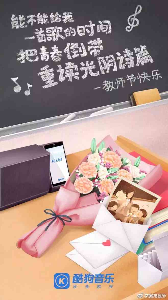 有创意的教师节文案：创意短句与简短福，打造独特节日氛围