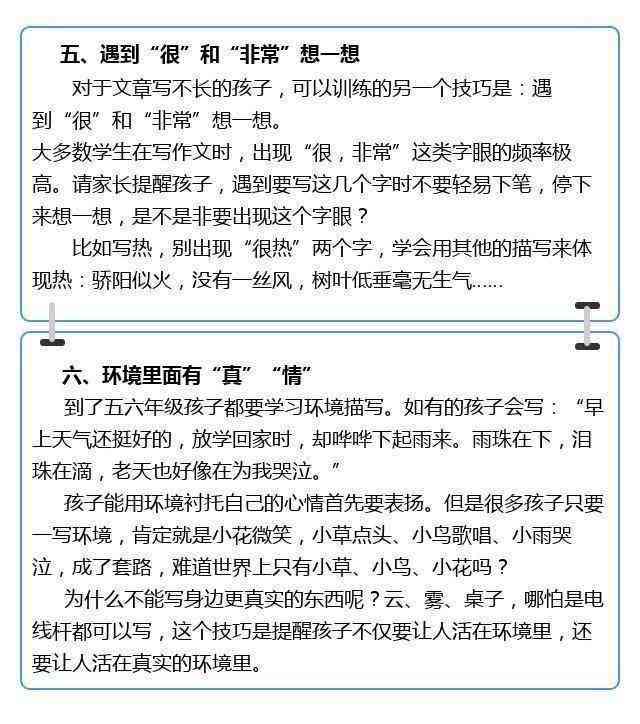 雅思作文全方位攻略：构建高分作文框架与技巧解析