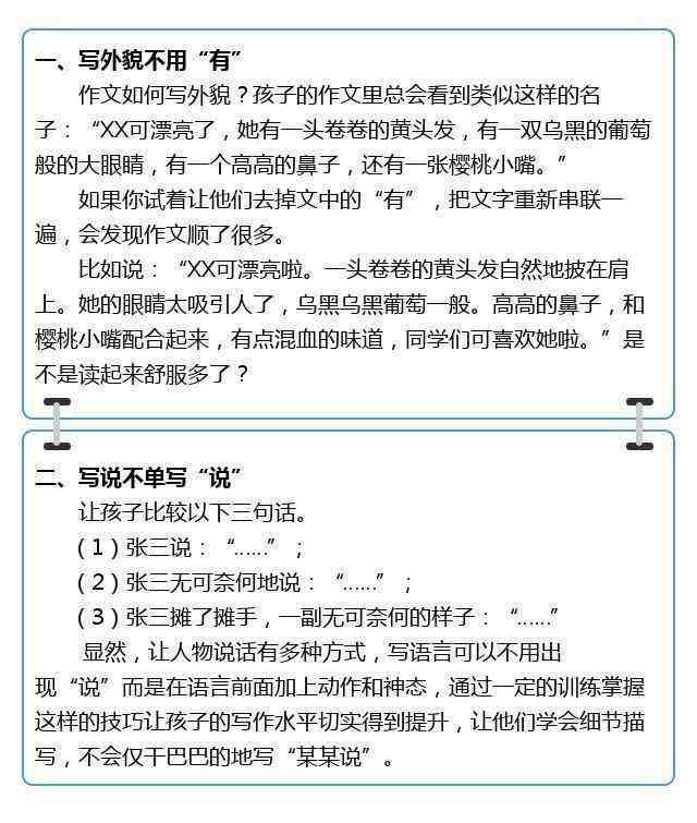 雅思作文全方位攻略：构建高分作文框架与技巧解析