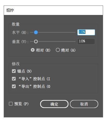 如何快速唤出AI旋转控制面板进行精确调整