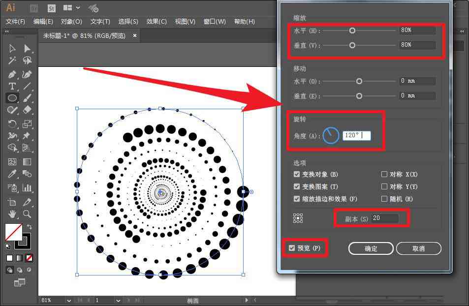 如何快速唤出AI旋转控制面板进行精确调整