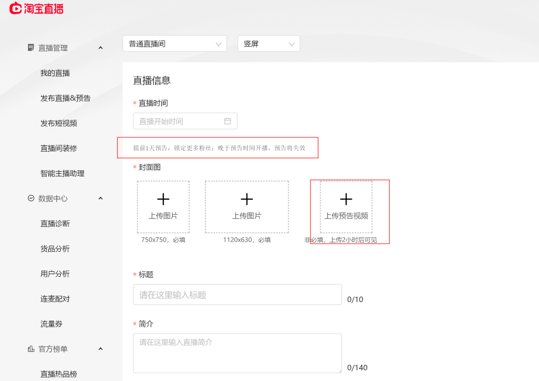 直播文案吸引人：如何设置吸引人的句子与简短预告写作技巧