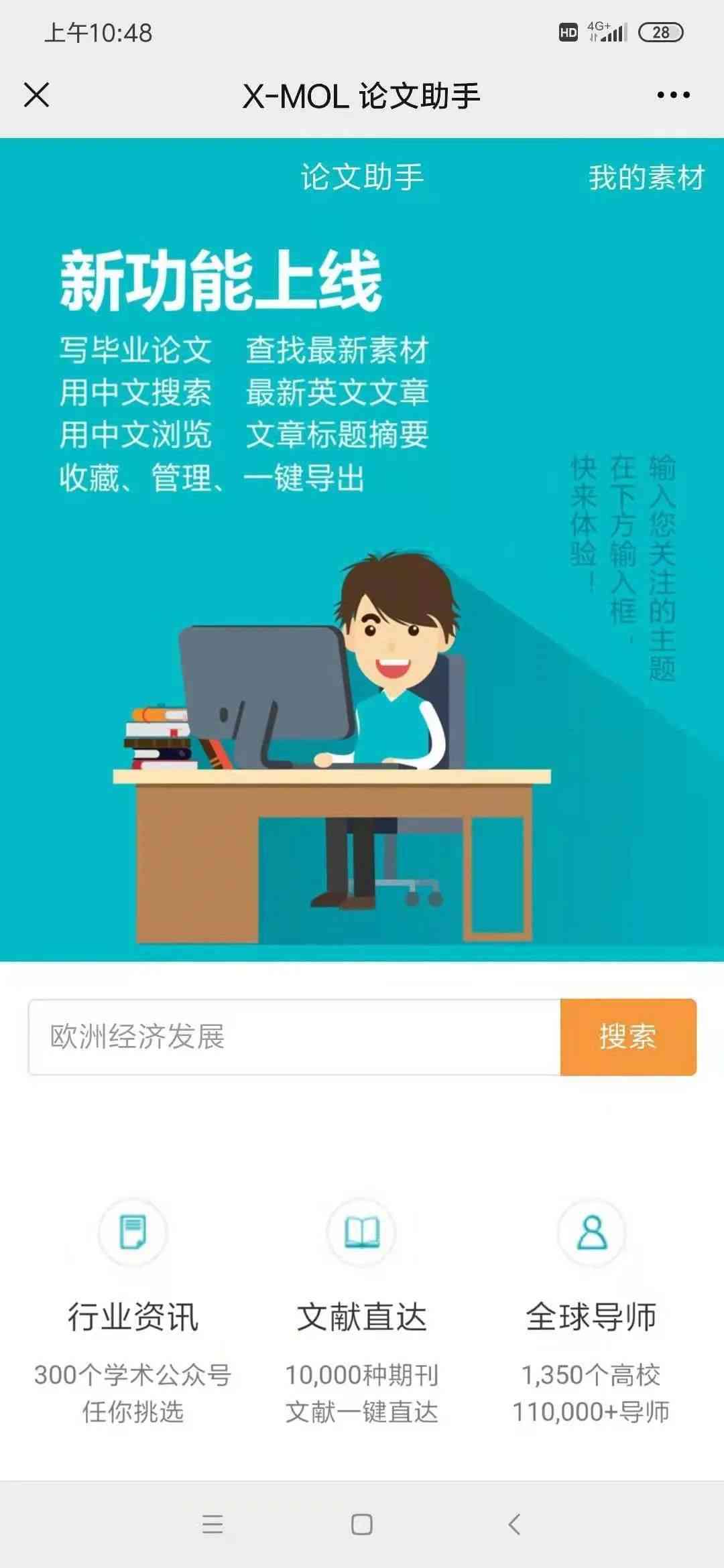 '智慧汉语文库助手：作文指导与创作辅助工具'