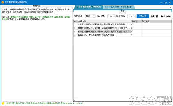 '智慧汉语文库助手：作文指导与创作辅助工具'