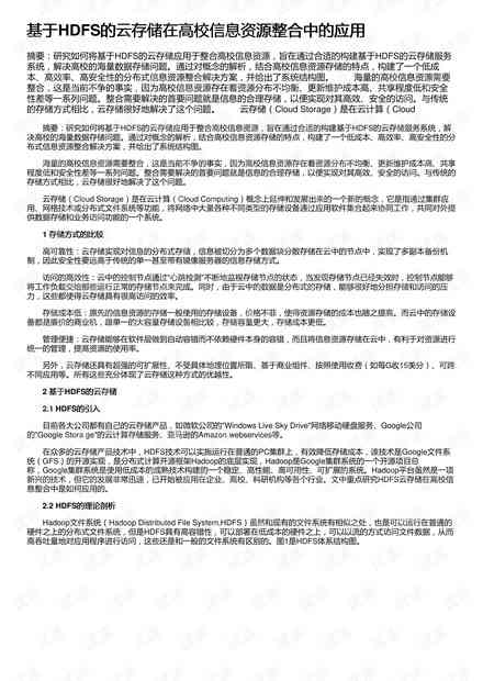 文库作文：作文库网站与文库平台资源整合