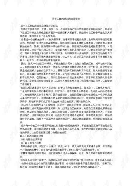 文库作文：作文库网站与文库平台资源整合