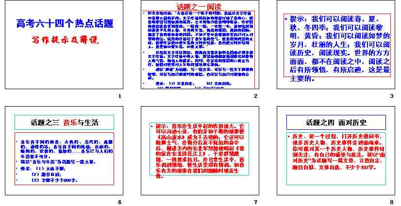 全面攻略：爱写作公众号——技巧分享、写作教程与热点话题一站式掌握