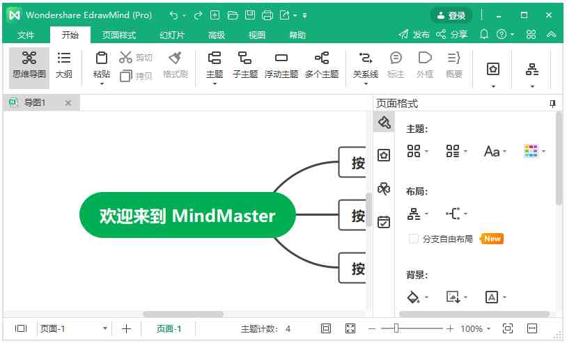 '智能文案优化助手：一键提升文章质量与吸引力'