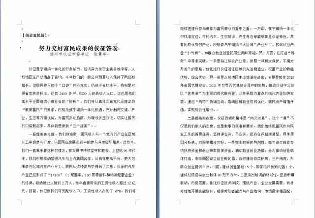 全面收录：关于爱的作文素材精选与创意汇编