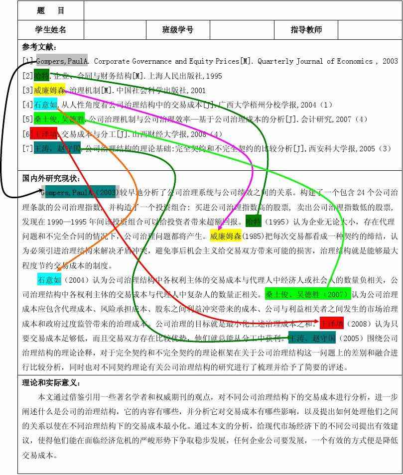 l开题报告：生成器、字数指南、范例1及