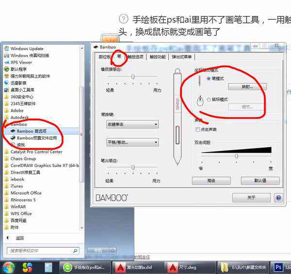 AI环境下鼠标变笔无法移动？全面解决鼠标转换成笔后操作失灵问题指南