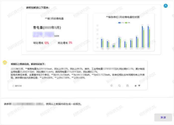 ai生成报告是哪个小程序：全面解析制作AI报告的小程序软件