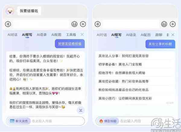 小米搜狗输入法AI写作助手使用指南：如何启用、功能介绍与常见问题解答