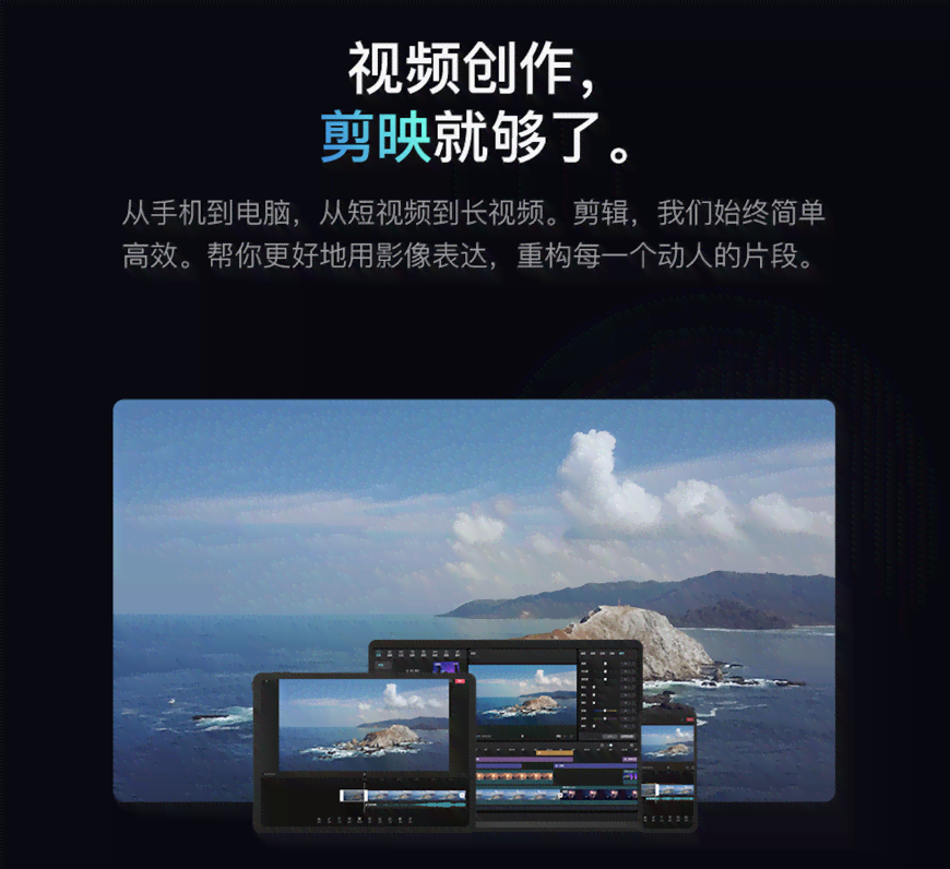 剪映AI创作：探秘抖音官方AI视频与图像编辑工具的全方位应用与功能特点