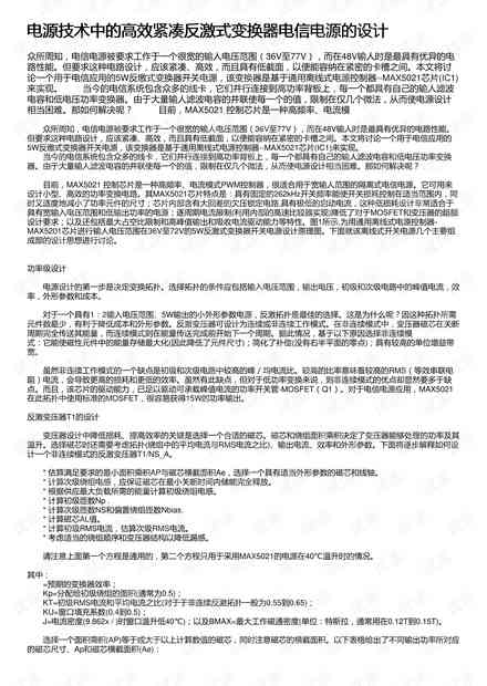 《AI产品设计深度调研：撰写高质量调研报告攻略》