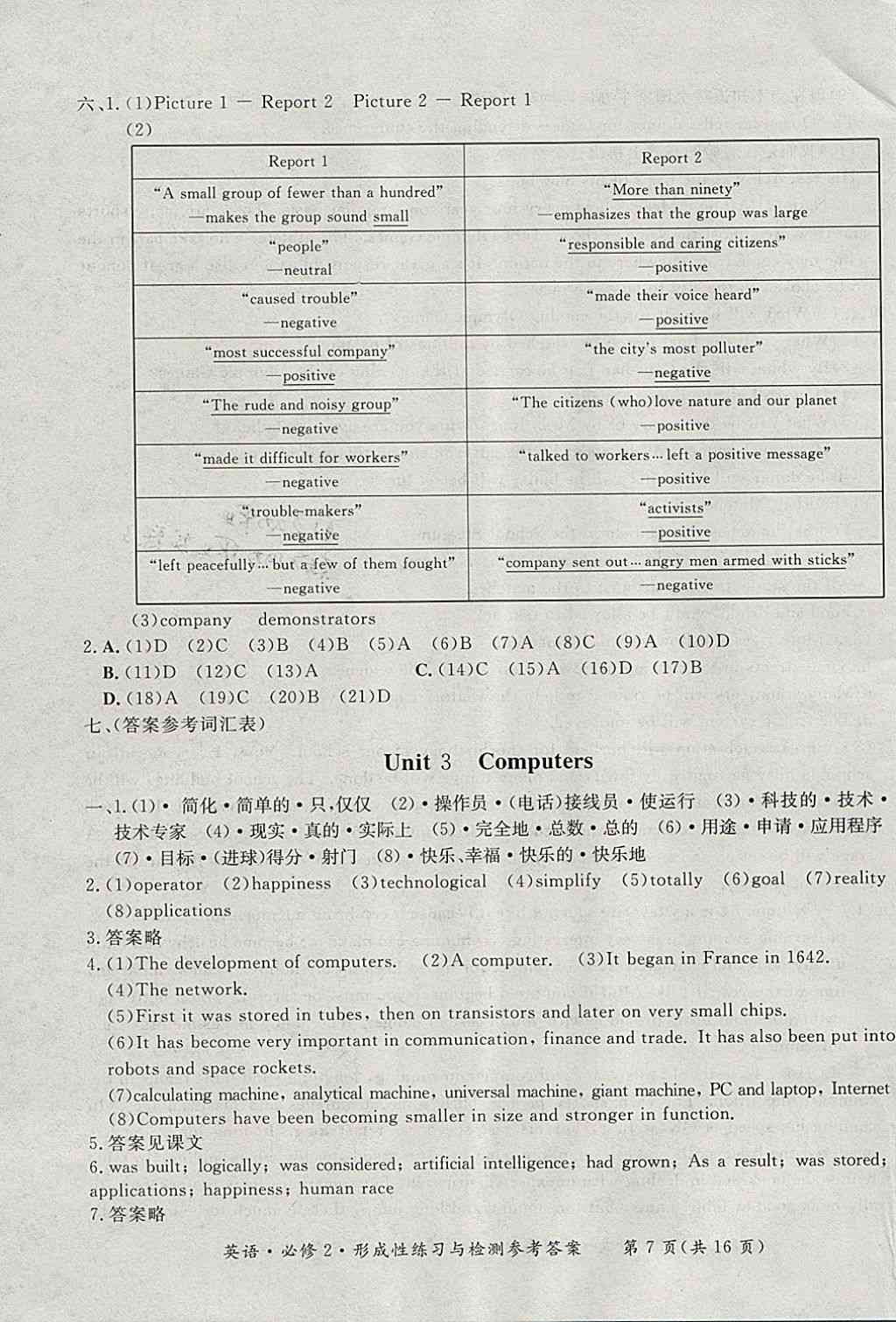 生成报告的英文-生成报告的英文翻译