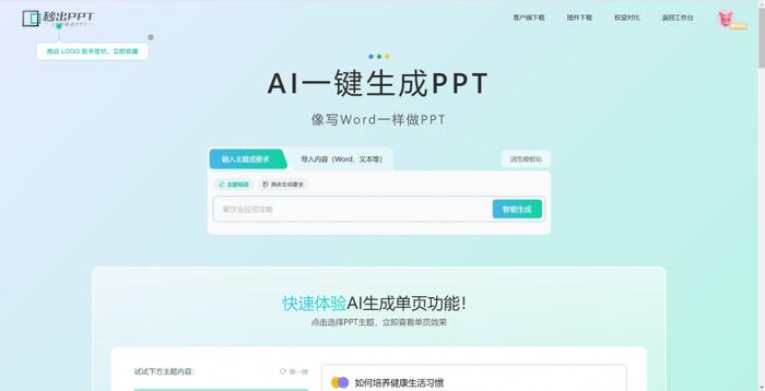 AI营销文案生成工具全面评测：推荐五款高效模式，全方位满足用户搜索需求