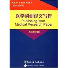 英文医学论文写作教程：陈战版pdf免费与百度云资源整合