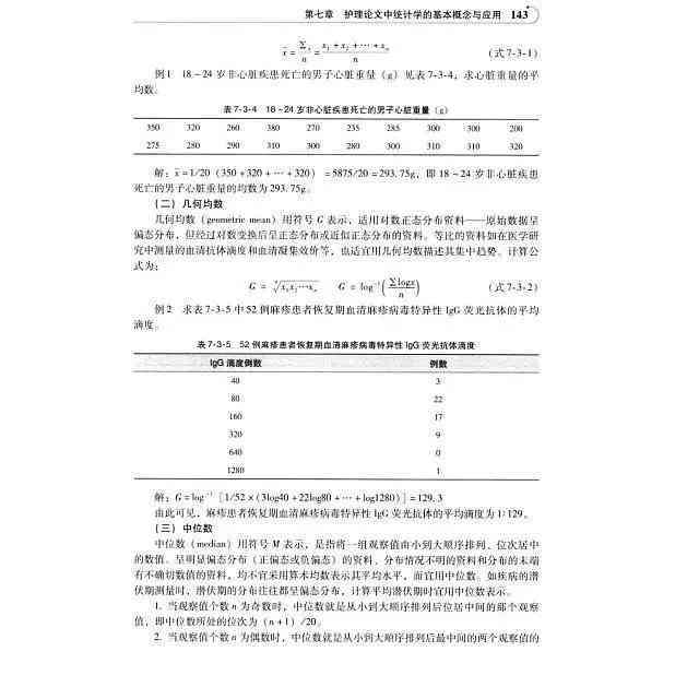 全面指南：英文医学学术论文写作技巧与实践，涵结构、格式与发表策略