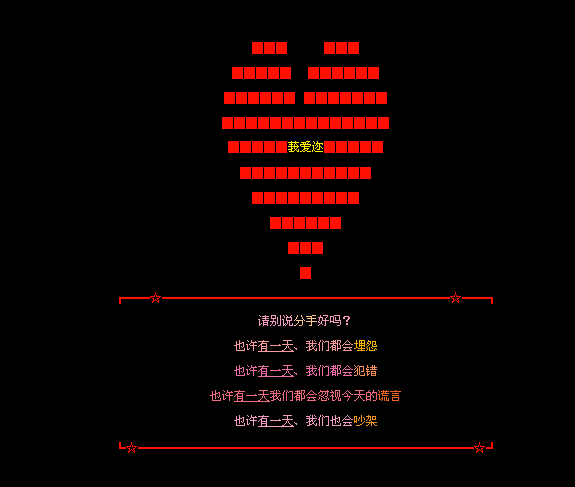 爱心号的含义与在不同场景中的运用解析