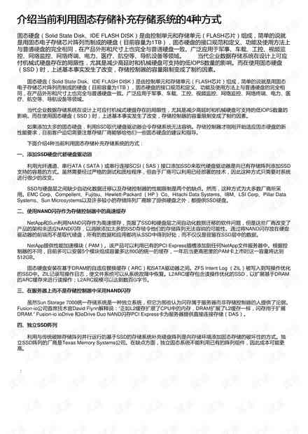 专题报告案例的形式有哪些种类及其特点概述