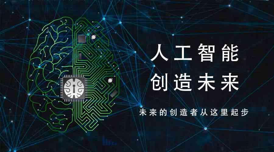 AI职业规划与未来发展全面解析：职业生涯发展报告及策略指南PPT