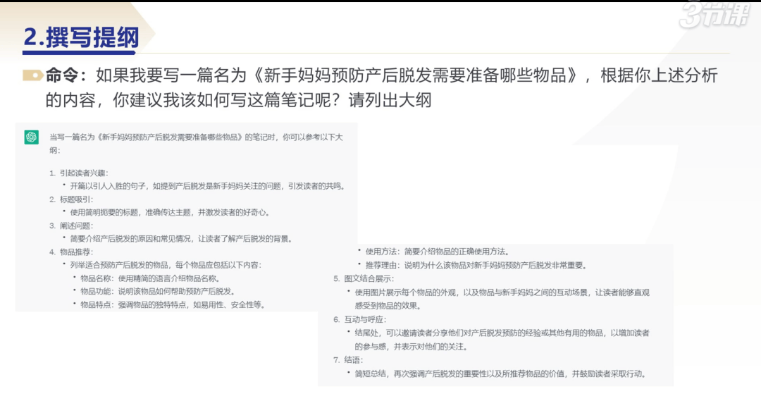 'AI赋能：如何巧妙重写小红书爆款文案实现翻倍效果'