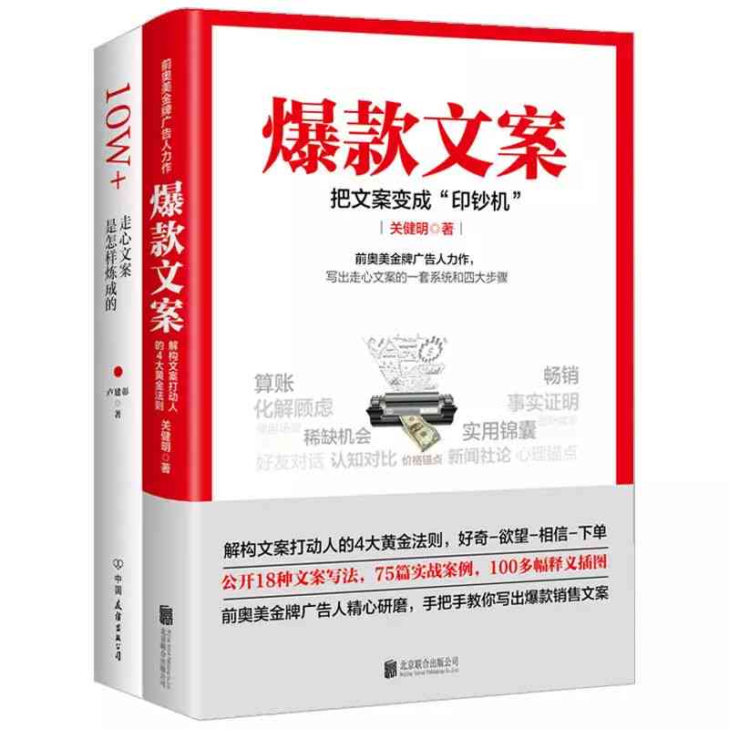 文案产品：质量保证、万能句子创作与经典案例介绍