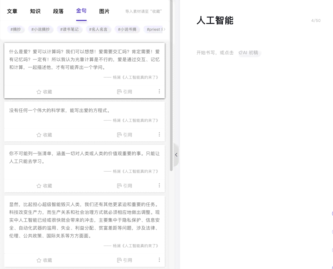 关于AI作文写作的书有哪些：推荐好看书名字一览