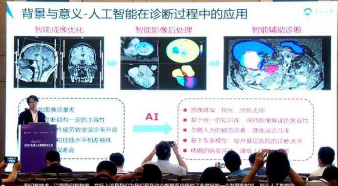 ai医生影像分析报告怎么写：撰写技巧与优秀范例分享